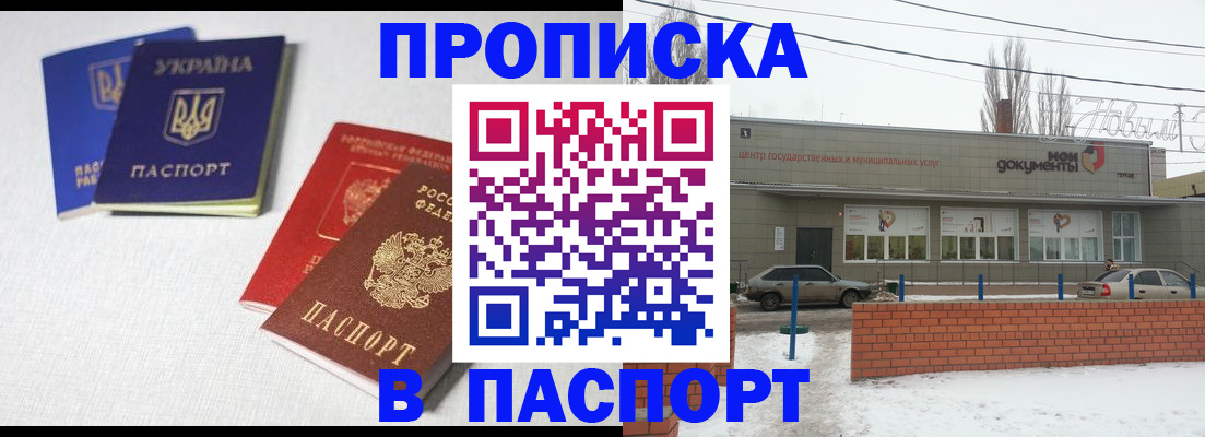 пропишу в квартире в Аркадаке