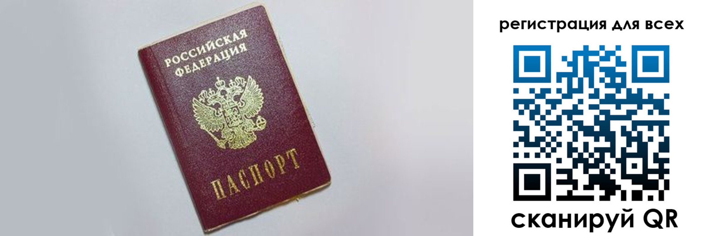 прописка 2025 в Аркадаке