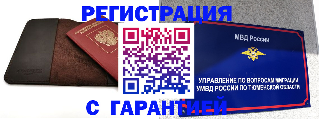 где прописаться в Аркадаке