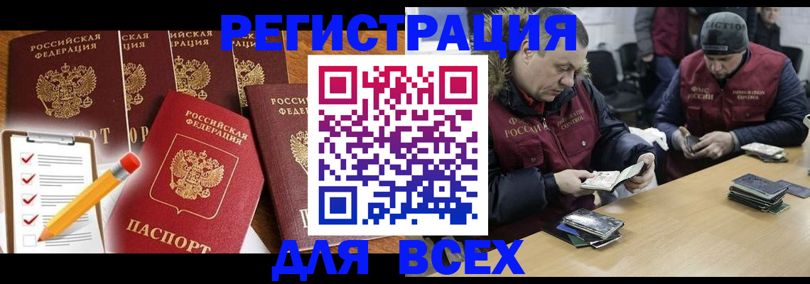 временная регистрация недорого в Аркадаке