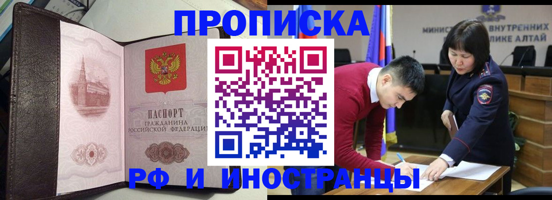 временная регистрация в квартире в Аркадаке